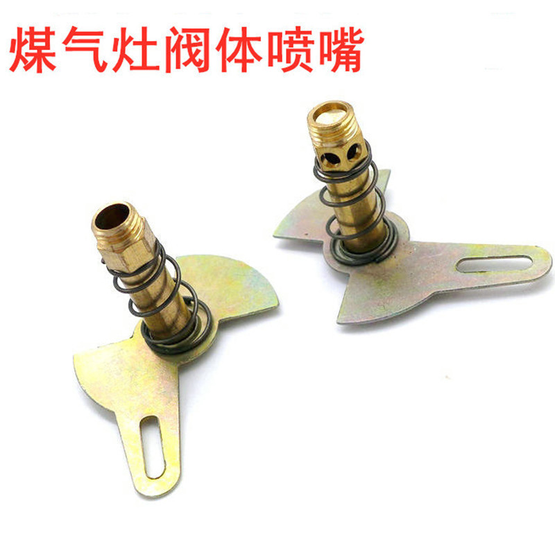 台式灶液化气改装天然气喷嘴燃气灶配件家用煤气灶风门嵌入式气嘴Desktop stove liquefied gas modified natural gas nozzle gas日月五金电器旗舰 k9
