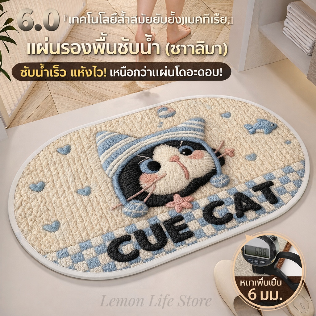 พรมห้องน้ำลินินเทียม, พรมหน้าประตู, พรมดูดซับน้ำ, พรมวางเท้า, กันลื่นทนทาน, ดูดซับน้ำได้ทันที, ทำความสะอาดง่าย