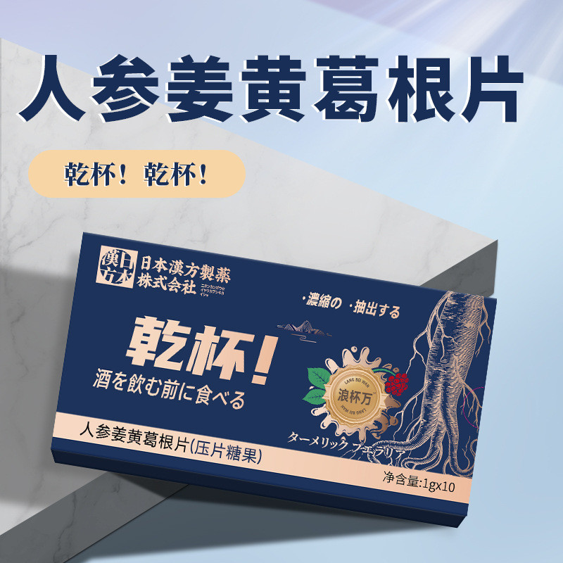 Cheers-ginseng ขมิ้น kudzu รากเม็ดก่อนดื่ม20260305