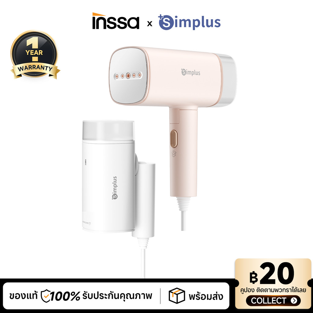 Simplus X INSSA เครื่องรีดไอน้ำมือถือ 1200W ถังน้ำ 180ml พับพกพาง่าย รีดได้ทั้งแขวนและราบ รีดได้ถึง 8 ชุดต่อครั้งGTJH020