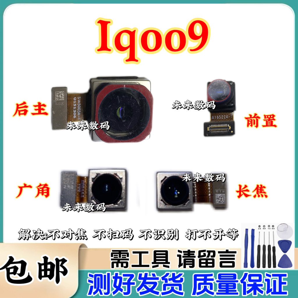 เหมาะสําหรับกล้อง vivo iQOO10 iqoo9Pro เลนส์เทเลโฟโต้มุมกว้าง iQOO10Pro กล้องโทรศัพท์มือถือ