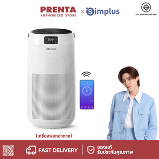 [แถมไส้กรองฟรี!] Simplus เครื่องฟอกอากาศ A4 กรอง PM2.5 หน้าจ…