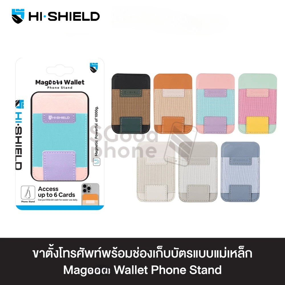 HI·SHIELD Mags Wallet Phone Stand - ขาตั้งโทรศัพท์พร้อมช่องเก็บบัตรแบบแม่เหล็ก