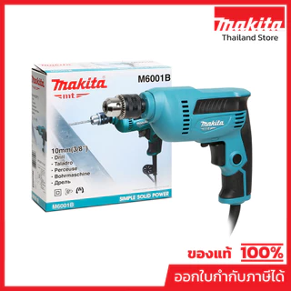 MAKITA M6001B สว่านไฟฟ้า ขนาด 3/8 นิ้ว กำลังไฟ 450 วัตต์ ความเร็วรอบ 0-3000 รอบ/นาที ปรับรอบซ้าย-ขวา (มากีต้า)