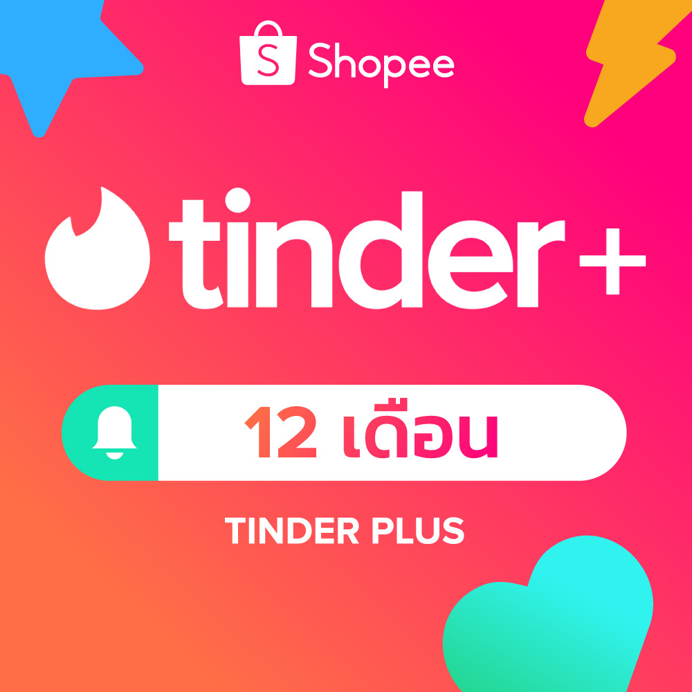 Tinder Plus - 12 เดือน ปัดไม่อั้น | ไม่มีโฆษณา