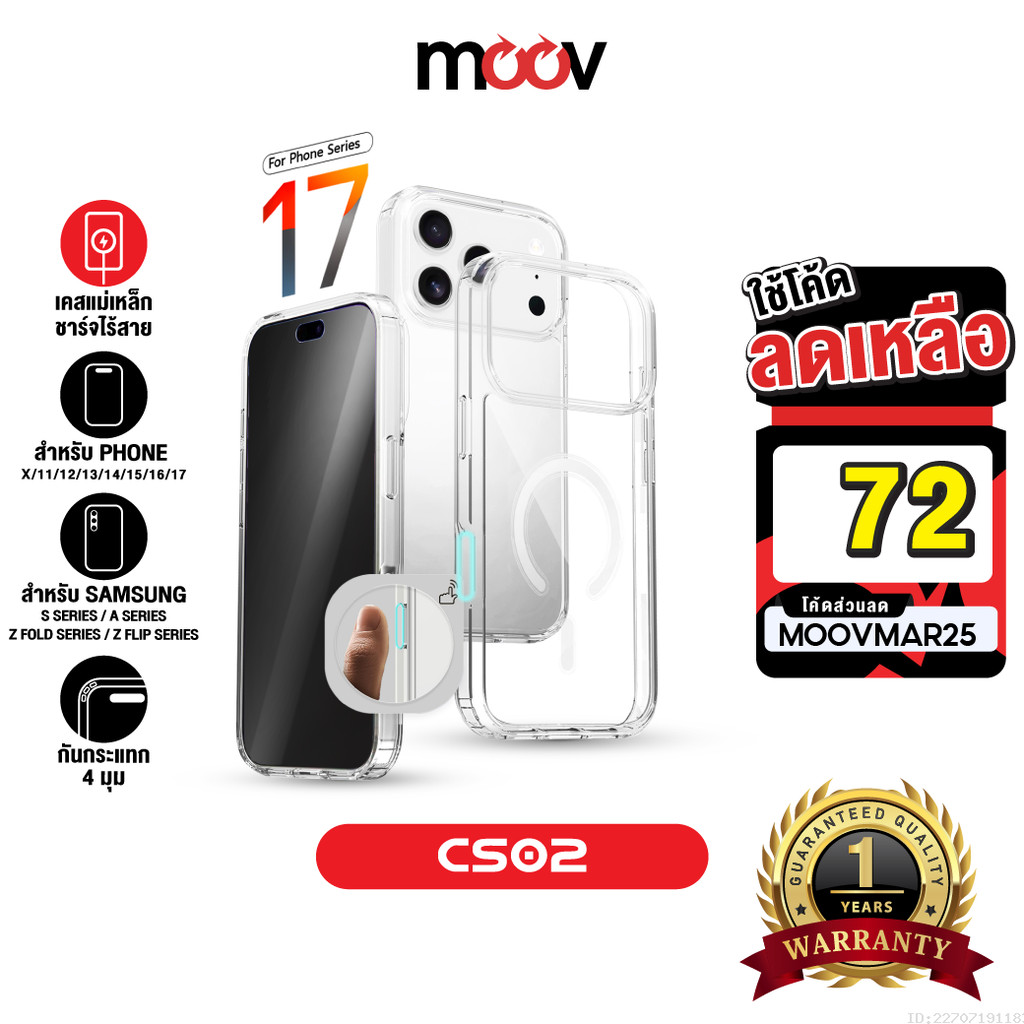 [72บ.โค้ดคุ้ม] Moov CS02 เคสแม่เหล็ก For iPhone 17 Pro Max 17 Air 17e 16 Pro 15 Plus 14 13 12 เคสซัม