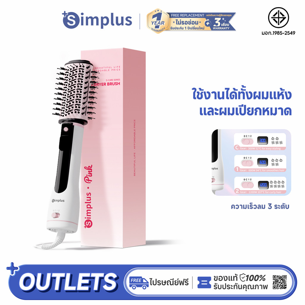 Simplus Pink แปรงเครื่องเป่าผม อุปกรณ์จัดแต่งทรงผมแบบมัลติฟังก์ชั่น เครื่องหนีบผม RFSH001