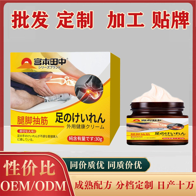 ยินดีต้อนรับสู่ร้าน 2026 สินค้าใหม่ พร้อมส่ง Quick Shipment Leg Foot Twitch Cream Relax Middle-Ad Ac