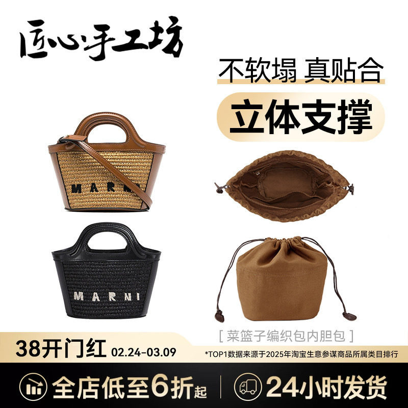ตะกร้าผักทอแบบดึงสายสำหรับ Marni พร้อม.Inner Bag Lining