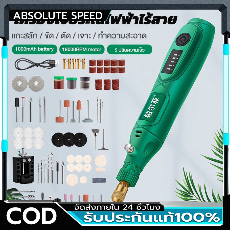 [พร้อมส่ง] เครื่องเจียร์ Mini 27 ชิ้น เครื่องเจียร์สายอ่อนไฟฟ้าขนาดเล็ก ปากกาแกะสลัก เจาะ ขัด เจียร ครบชุด งานฝีมือ DIY