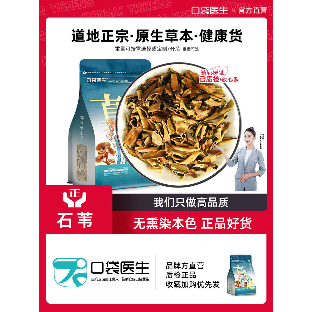 Pocket Doctor _ Shiwei Original Grass 500g Keshiwei หินใบเล็ก Weicao Stone Back Willow Stone Orchid 