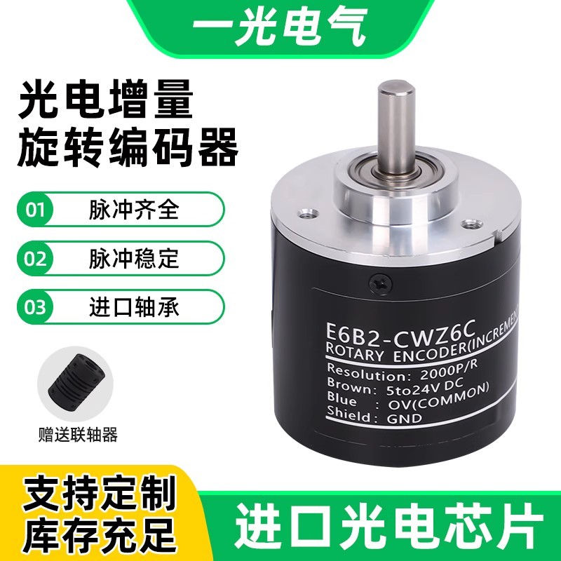 E6B2-CWZ6C หมุนตัวแม่เหล็กไฟฟ้าตัวรวมแม่เหล็กไฟฟ้า Encoder omron omron Z5B/CWZ1X/CWZ3