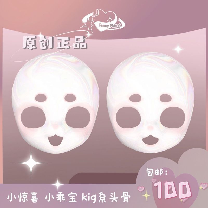 2026 Animal Pack Skull Ki Series Animal Pack Skull Furui Skull Shell Little Surprise Little Good Bab