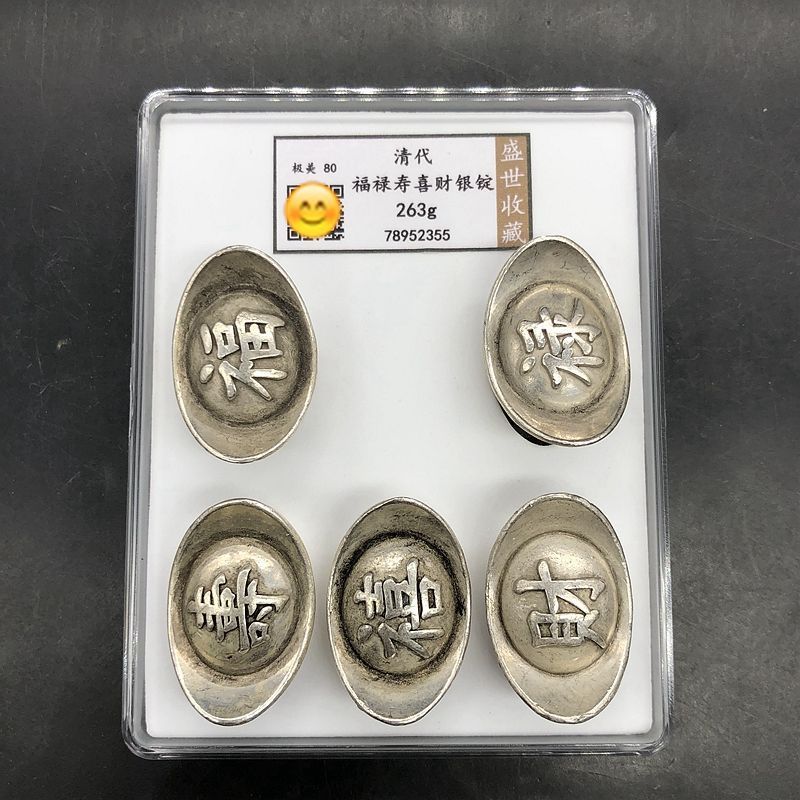 C Fu Lu Shou Xi Cai สีขาวทองแดงเงินบริสุทธิ์ Ingot คอลเลกชันโบราณเงินแท่งเหรียญโบราณ Qing Dynasty Qi