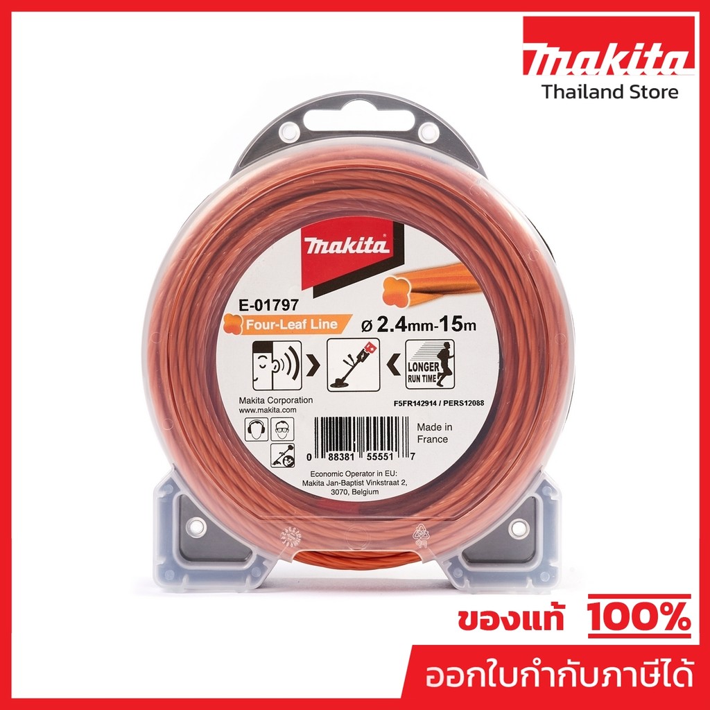 MAKITA มากีต้า MPE-01797 สายเอ็นตัดหญ้า 4 แฉก สีส้ม 2.4MMX 15M FOUR-LEAF SPIRAL NYLON CORD 2.4MMX 15M Code E-01797