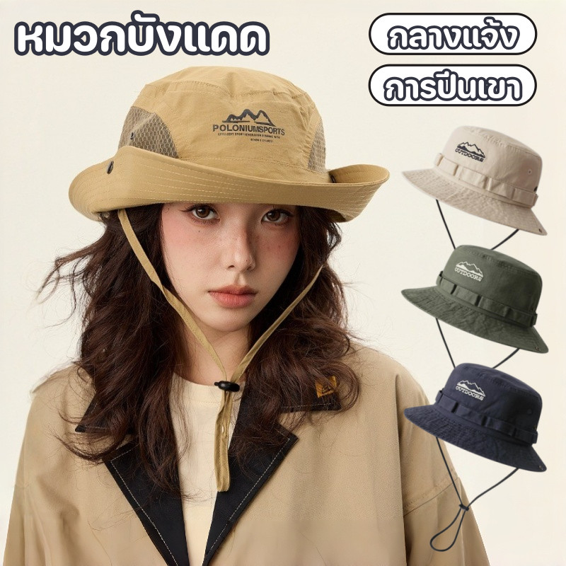 หมวกบังแดด หมวกบักเก็ต หมวกชาวประมง ปีกกว้าง ป้องกันรังสียูวี พับได้ มีเชือกปรับขนาด กิจกรรมกลางแจ้ง