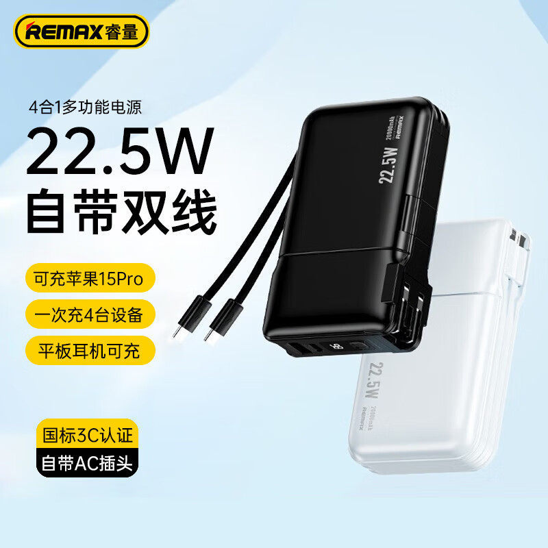 Remax 20000mAh PowerBank สายเคเบิล USB C ในตัวไฟฉายชาร์จ