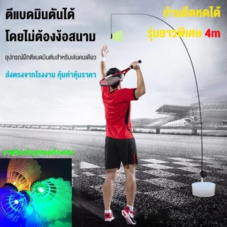 YINGERJIAN อุปกรณ์ตีแบดคนเดียว พร้อมเชือกยางยืด เด้งกลับอัตโนมัติ ชุดฝึกแบดมินตัน1ชุด ติดตั้งได้อย่างง่ายดาย