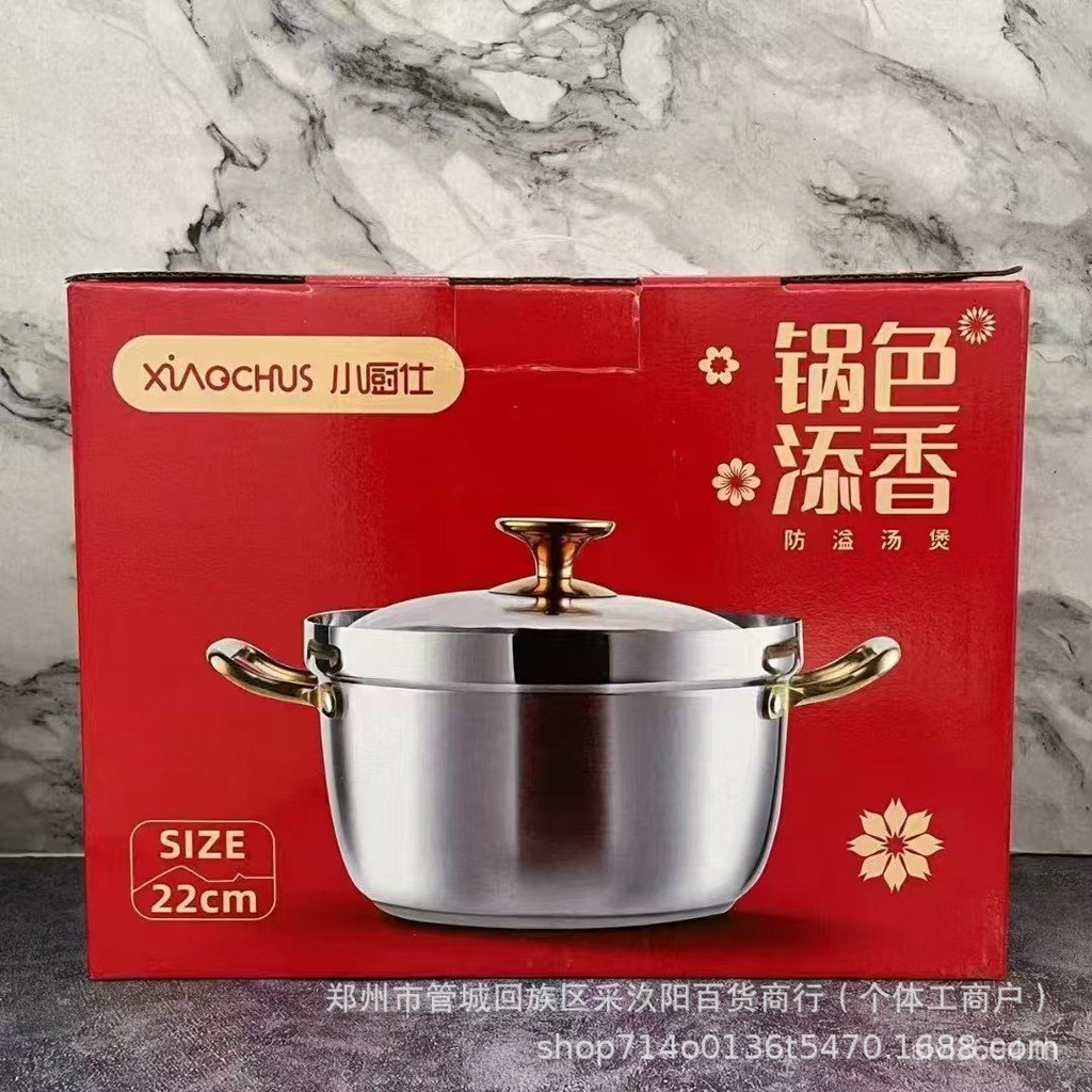 Seshi Bank หม้อซุปเพิ่มหม้อ 22 ซม.ประกันครัวเดิมหม้อรสชาติ 3.5l สวัสดิการ Anti-ทําอาหารกลิ่นหอมในครั