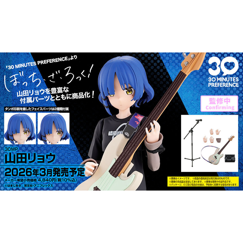 BANDAI 30MP MINUTES PREFERENCE Ryo Yamada THE ROCK HITORI GOTOH