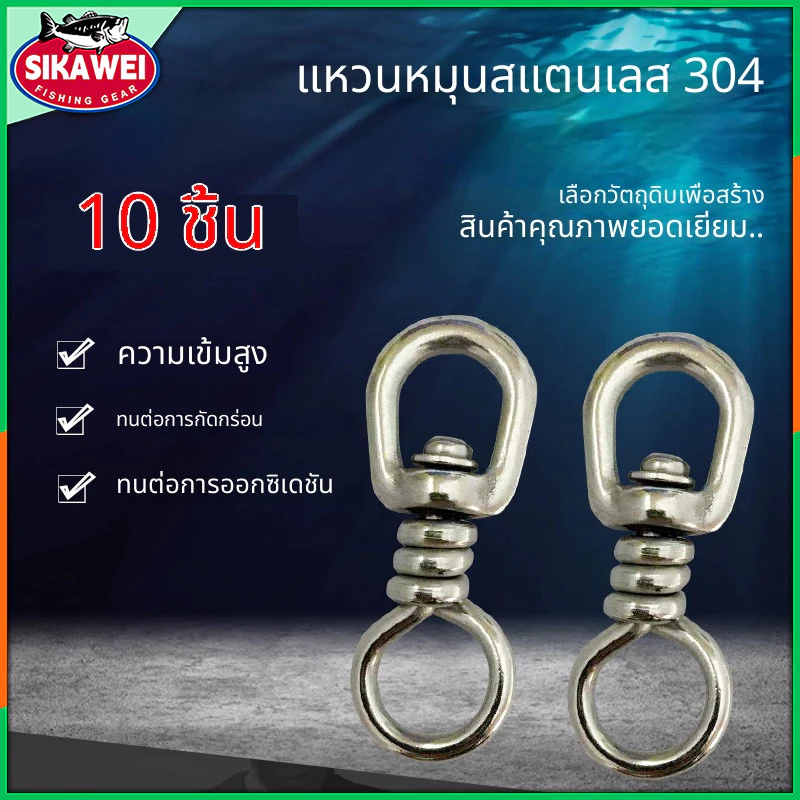 Sikawei 10pcs SBL หมุน (หมุนไต้หวัน / หมุนหนัก) หมุนประมงลูกปืน