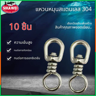 Sikawei 10pcs SBL หมุน (หมุนไต้หวัน / หมุนหนัก) หมุนประมงลูกปืน