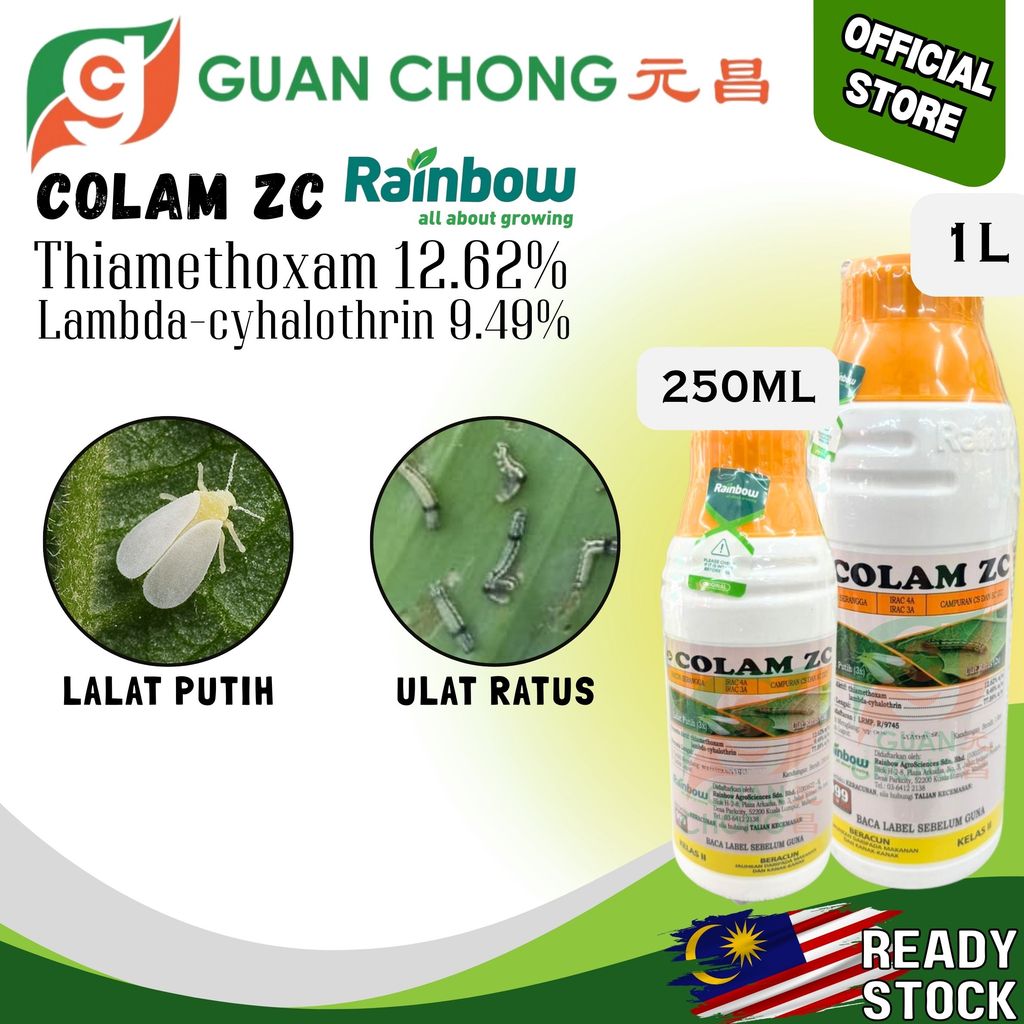 1L Colam ZC White Fly Poison สําหรับ Caterpillars แมลงหลายร้อยตัว Thiamethoxam 12.6% Lambda-Cyhaloth