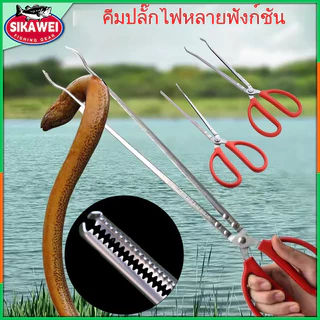 Sikawei 38ซม. คีมจับสัตว์น้ำ 68ซม.คีมหนีบปลา ปู กรรไกรสแตนเลสคีปปู ทนทาน ใช้งานง่าย ป้องกันการลื่นไ