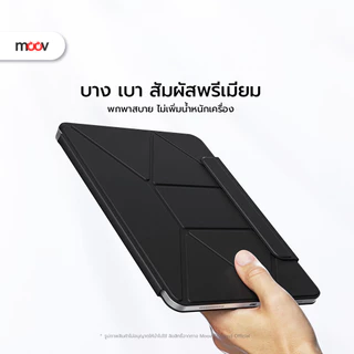 [ส่งด่วน] Moov CP01 เคสไอแพด สำหรับ iPad Gen11 10 Air8 7 6 5 4 Pro 2025 M5 M4 Mini 6 7 เคสแม่เหล็ก X-Fold