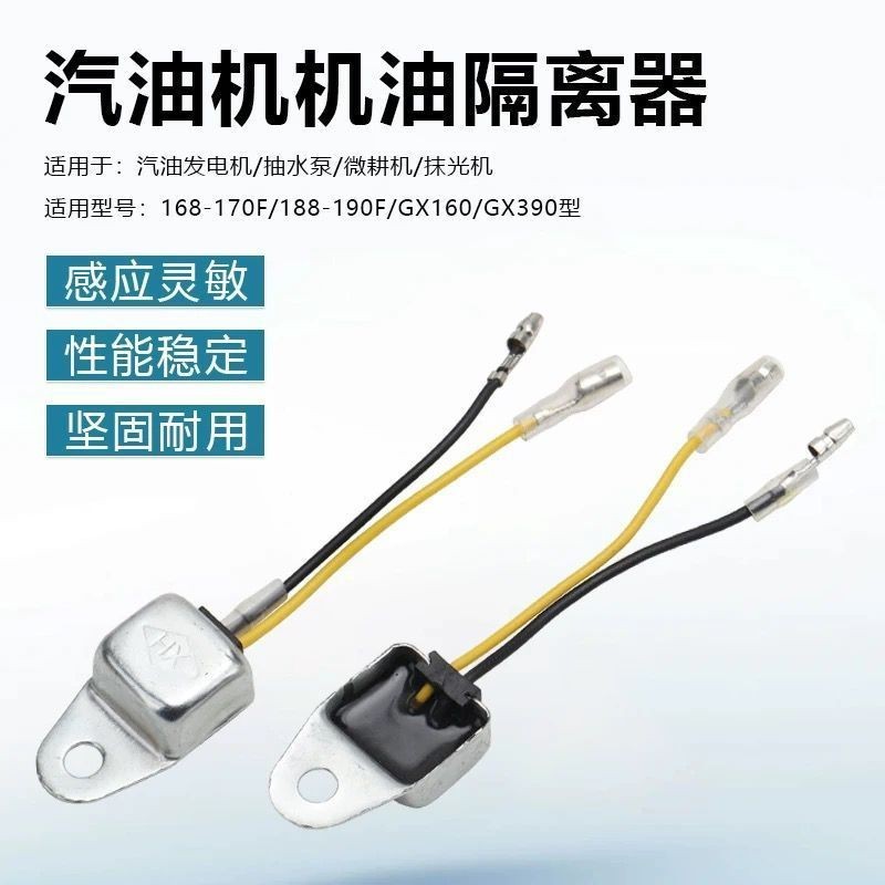 อุปกรณ์เสริมเครื่องกําเนิดไฟฟ้าเบนซิน 168/170/188/190F Universal Oil Isolator One-Way Conduction อุป