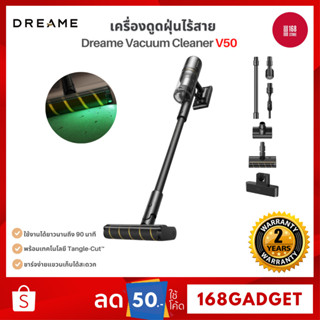 Dreame V50 Station Stick Vacuum แรงดูดทรงพลัง 24KPa ตัดขนพัน…