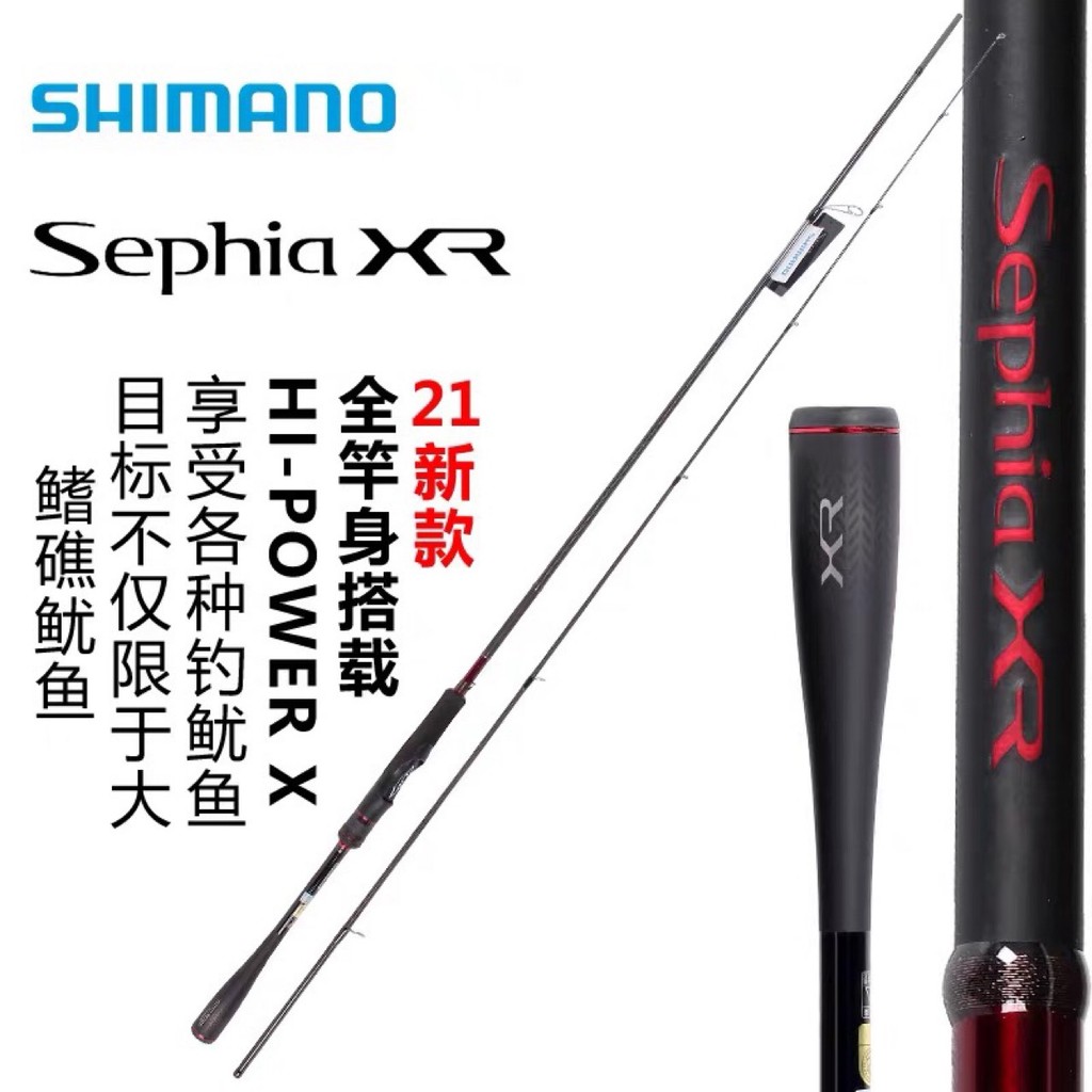SHIMANO21 Sephia XR Lure Rod ไม้กุ้ง Rod Squid Lure Rod
