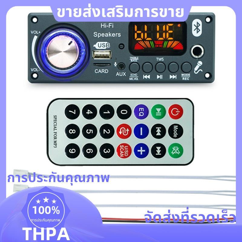 บอร์ดถอดรหัส MP3 บลูทูธบอร์ดถอดรหัสเครื่องเสียงรถยนต์ TPA3116D2 Dual Chip Amplifier 2x 50W + 100W BT