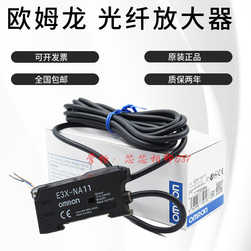 เครื่องขยายเสียงไฟเบอร์ออปติก E3X-NA11/NA41/E3X-DA11-S/ZD11/HD10/ZD41-V-N