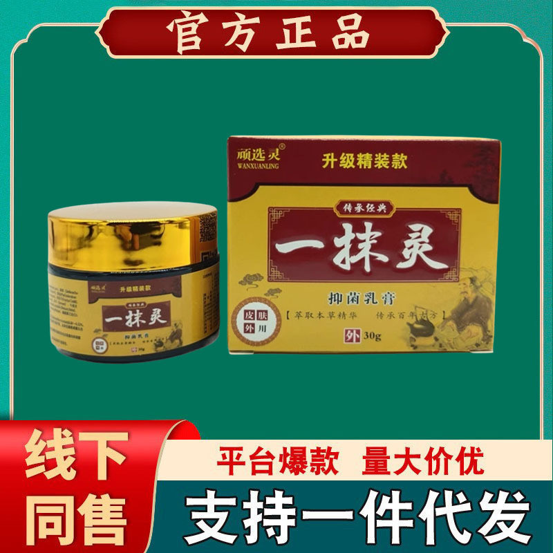 Stuborn Selection Spirit One-touch Cream One-touch Skin ครีมใช้ภายนอก 30g [One Piece] [ljs]