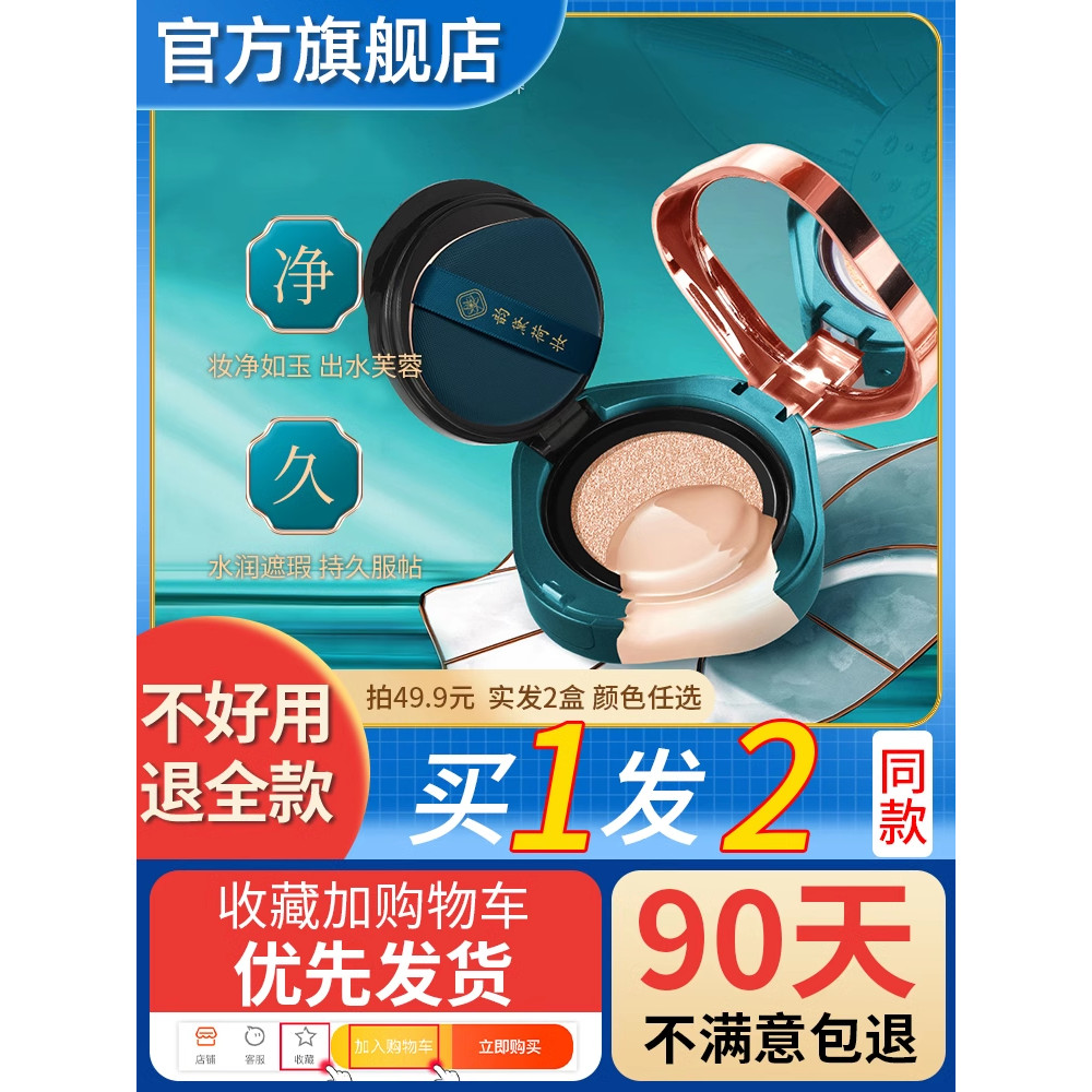 พัฟคุชชั่น cushion แบรนด์ใหญ่ Skin Nourishing Cushion คอนซีลเลอร์ติดทนนานไม่มีแต่งหน้า Foundation ขอ