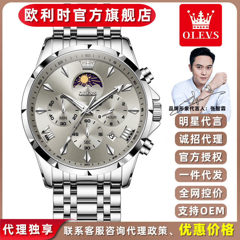Oris watches, multifunctional quartz watches, sports children's watches, moon phase casual men's wat