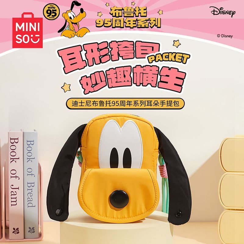 [MINISO] MINISO MINISO Disney พลูโต 95th Anniversary Series Ear Handbag Creative Gift 3.16.10