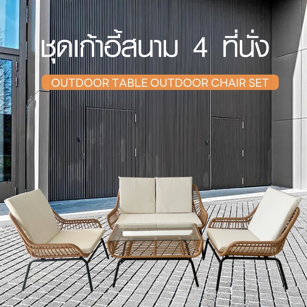 GlobalHouse SUMMER SET ชุดโต๊ะสนาม 4 ที่นั่ง รุ่น NOEL ขนาด 67x118x75 ซม. สีเบจ