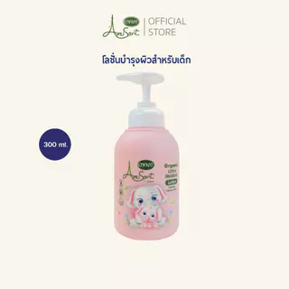 AMUSANT เซรั่มกันแดด&อัลตร้า มอยส์ เจอร์ โลชั่น ออร์แกนิค