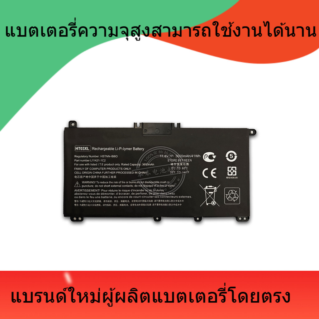 HT03XL ใหม่เหมาะสำหรับ HP Star 14 15 TPN-Q207 Q208 HT03XL 14-ce0027TX แบตเตอรี่แล็ปท็อป