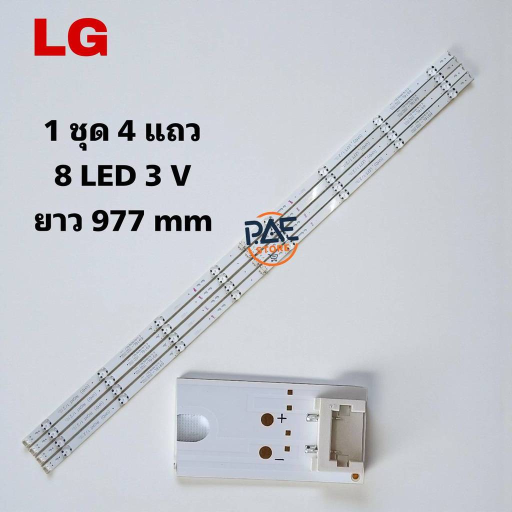 BLLG000006 #หลอดไฟ BACKLIGHT LG 49UH610T-TB.BTMZLJV 49UH610T-TB.BTWZLJV 49UH650T-TB.BTMFLJV 1set 4 แ