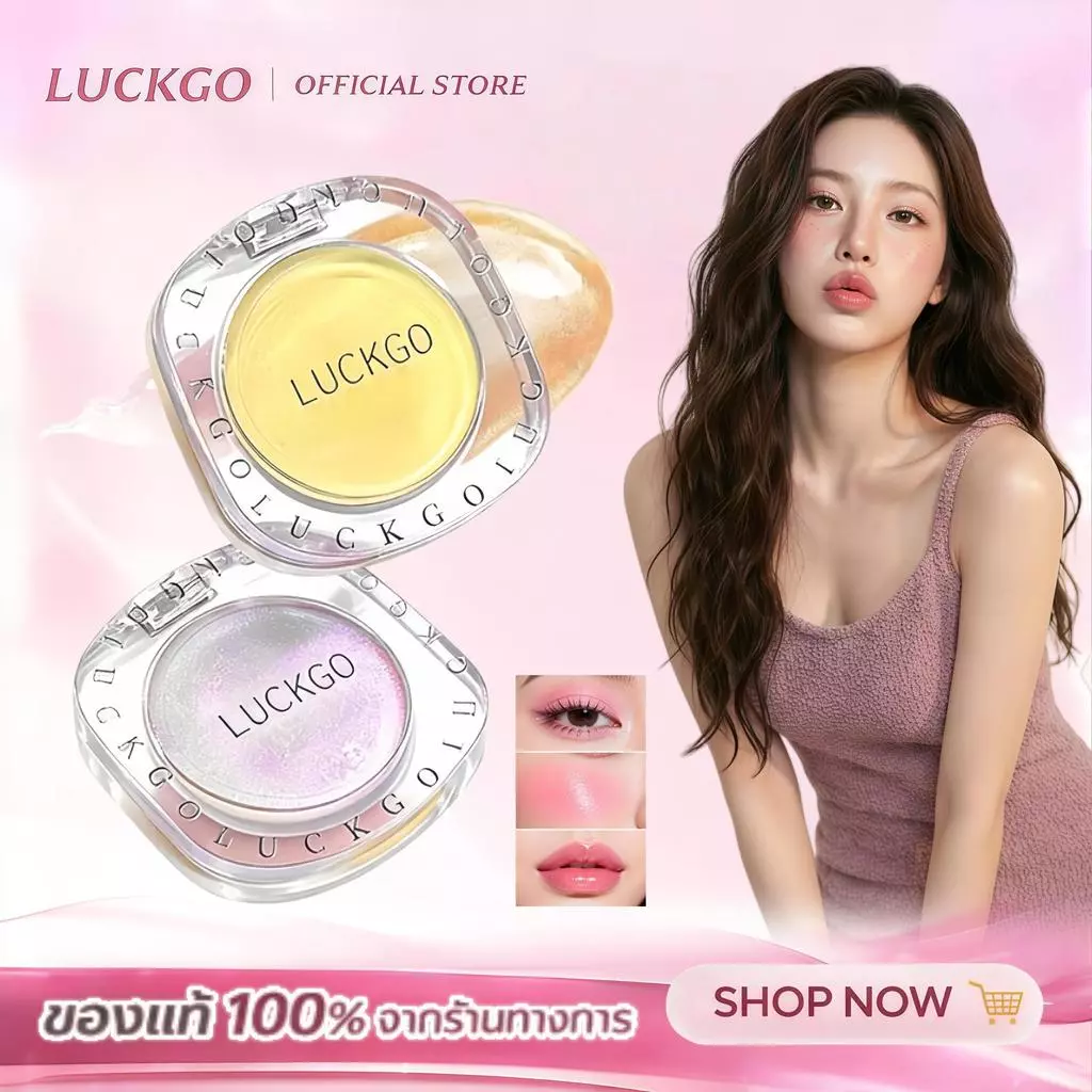 LUCKGO บลัชออนโกลเด้นไฮยา GOLDEN HYA TINTED BLUSH