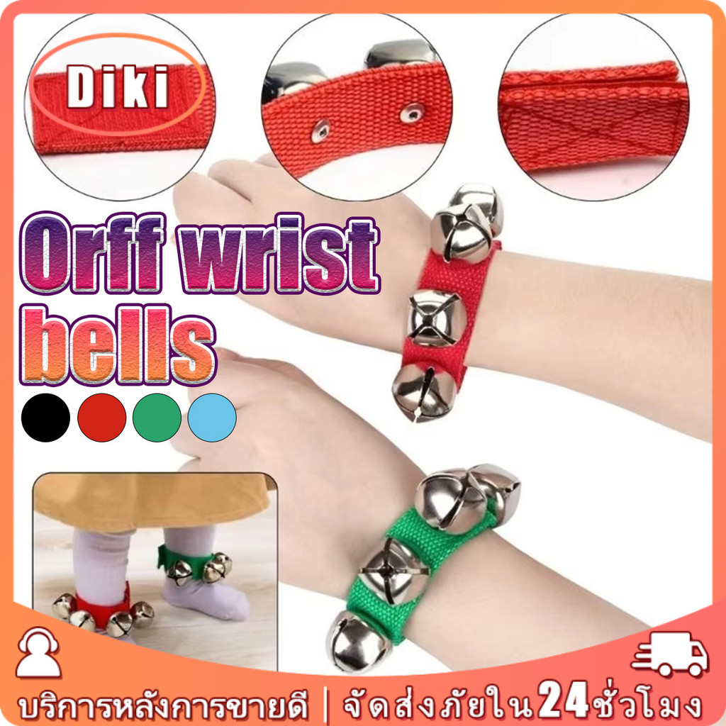 กระดิ่ง Bells แทมบูรีน ขนาดเล็ก ยาว21.5CM สำหรับเครื่องดนตรี พลาสติก + โลหะ มีความสร้างสรรค์