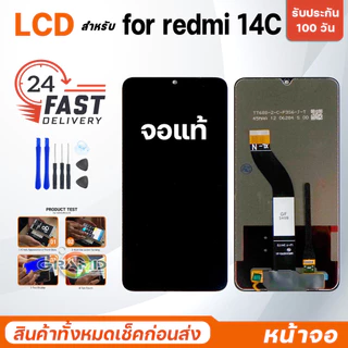หน้าจอ จอแท้ สำหรับ Redmi 14C/poco C75 อะไหล่มือถือ LCD Screen Display for Redmi14C