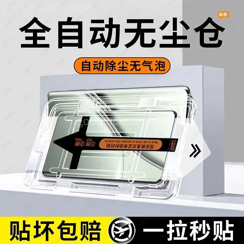 Nothing Phone 4a Pro Protective Film Nothing phone 4a pro [Dust-Free Second Sticker] Tempered Film ฟ