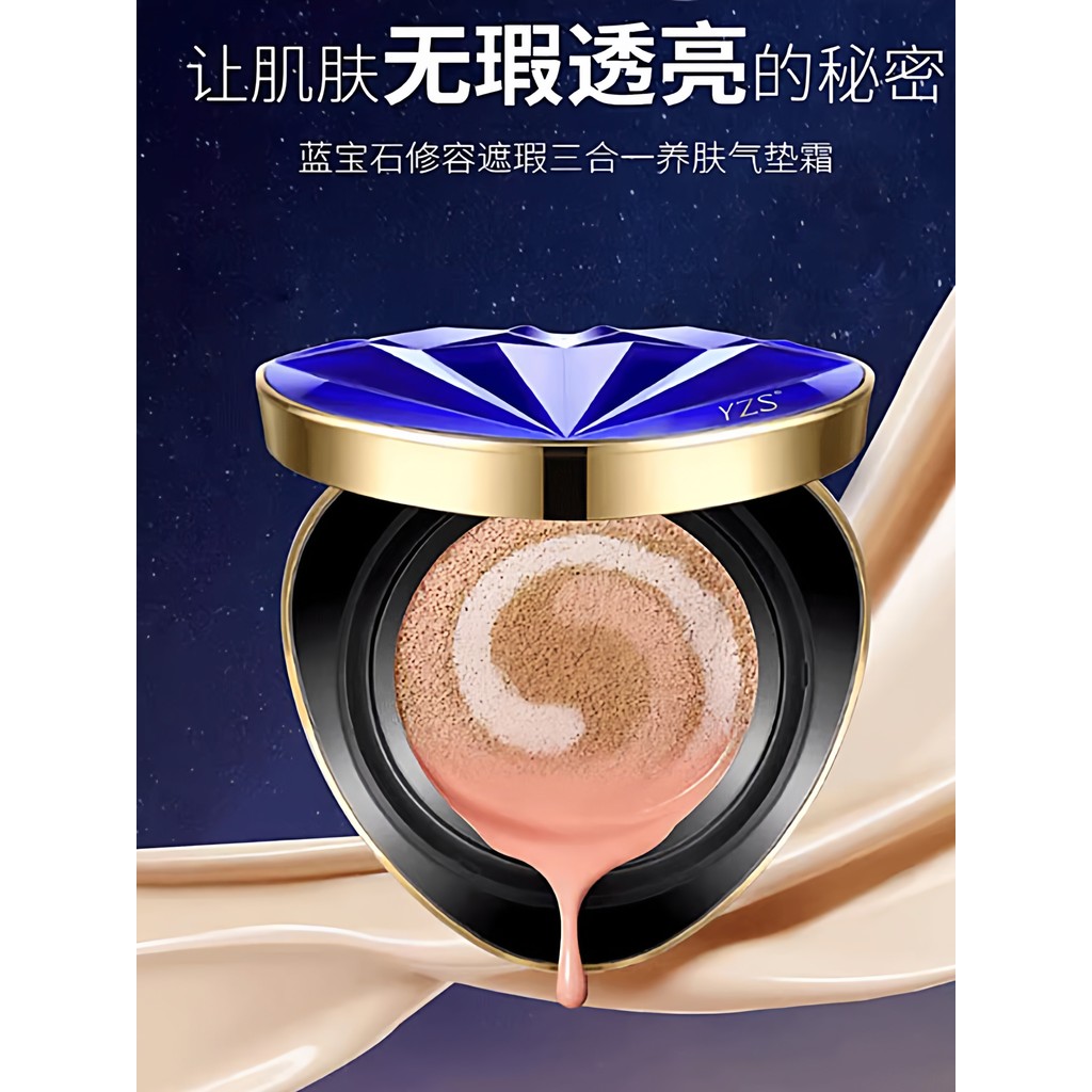 พัฟคุชชั่น cushion [รองพื้น+การแก้ปัญหา+คอนซีลเลอร์] Sapphire Light Essence Three-in-One Skin-Nouris