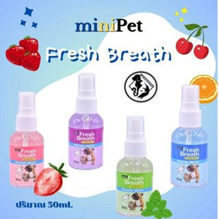 Minipet สเปรย์ดับกลิ่นปากสำหรับสุนัขและแมว 50ml