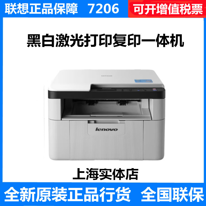 Lenovo m7206/7216/7206w เครื่องพิมพ์เลเซอร์ขาวดํา Copy Scanning สํานักงานเครื่อง All-in-One