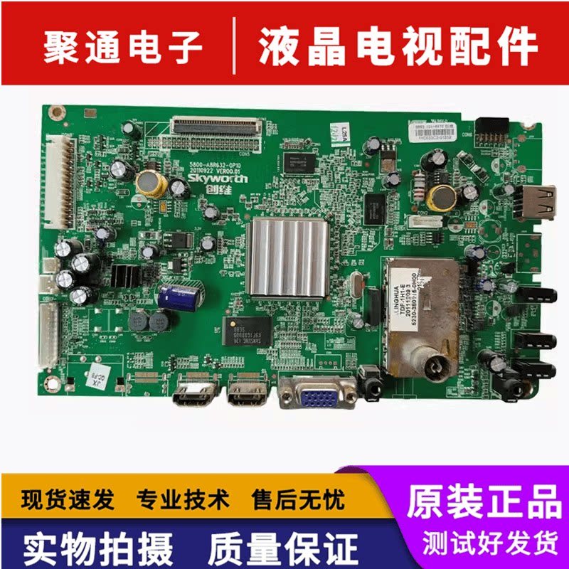 Original Chuangwei 32E61HR/37E7CRN เมนบอร์ด 5800-A8R632-0P20 พร้อมหน้าจอ SEL320V6-S00B